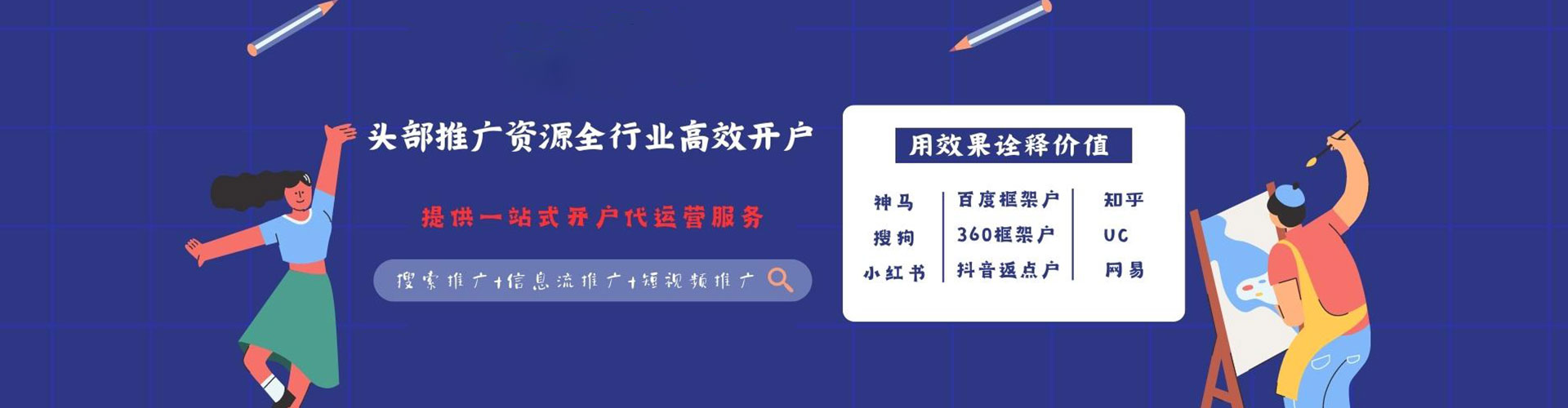 霍邱推广信息流